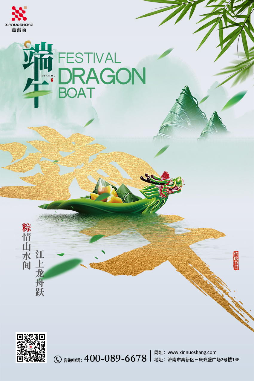 端午節S10(1)
